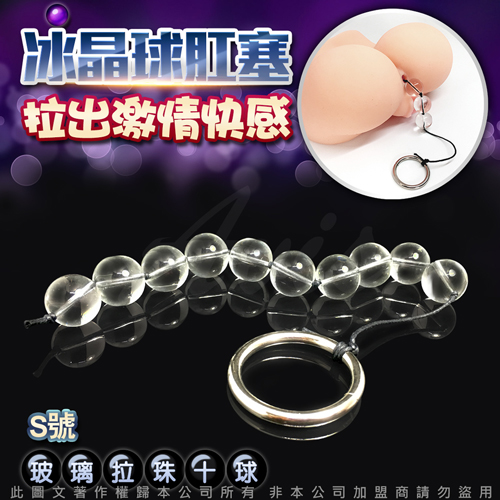 後庭拉珠