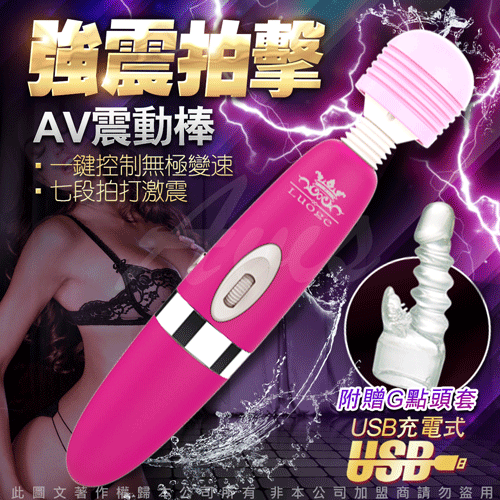 %%% AV女優指定專用按摩棒 OL粉領愛用款 充電+插電﹝含潮吹配件﹞桃